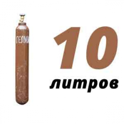 Купить Гелиевый баллон 10 л бу в Бужарово с доставкой