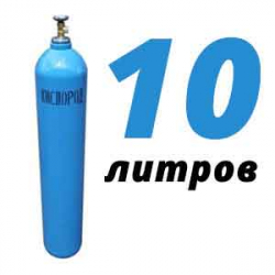 Купить Кислородный баллон 10 л бу в Бужарово с доставкой