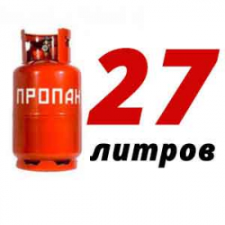 Купить Пропановый баллон 27 л бу в Бужарово с доставкой